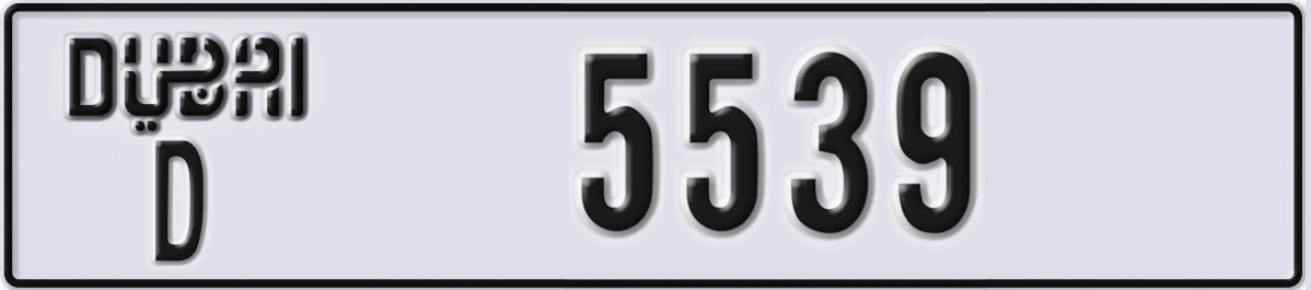 UAE License Plate Dubai D 5539