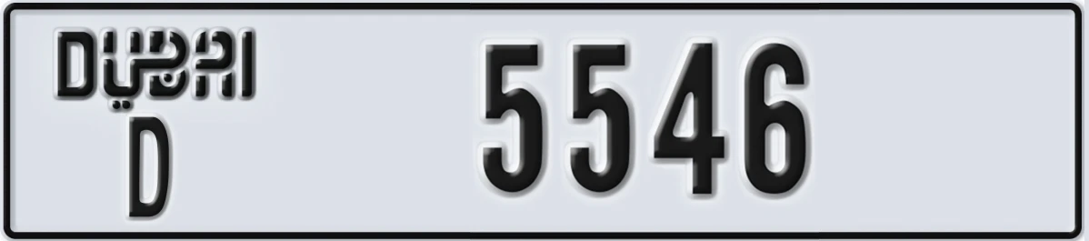 UAE License Plate Dubai D 5546