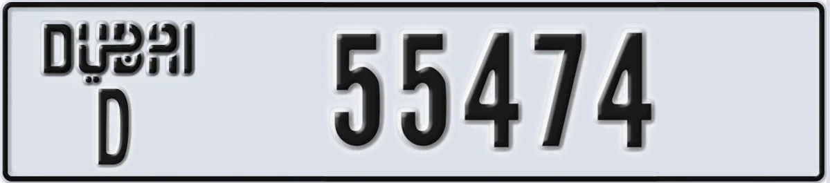 UAE License Plate Dubai D 55474
