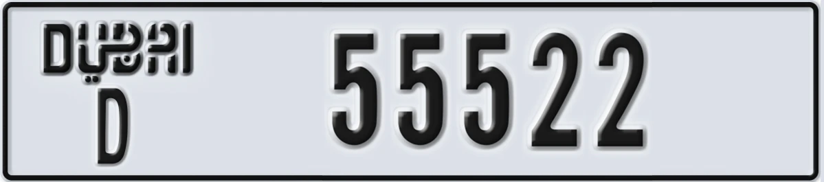 UAE License Plate Dubai D 55522