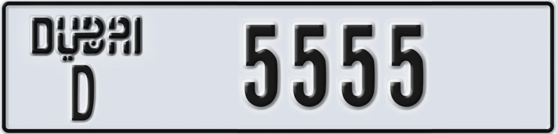 UAE License Plate Dubai D 5555X