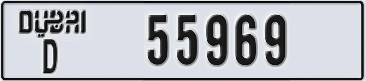 UAE License Plate Dubai D 55969
