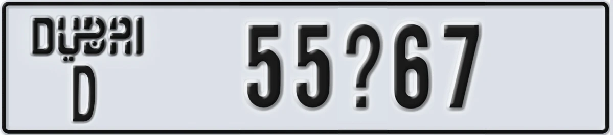UAE License Plate Dubai D 55X67