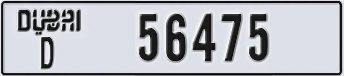 UAE License Plate Dubai D 56475