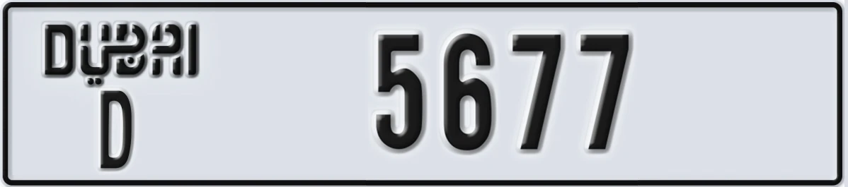 UAE License Plate Dubai D 5677