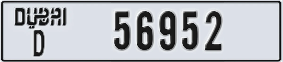 UAE License Plate Dubai D 56952