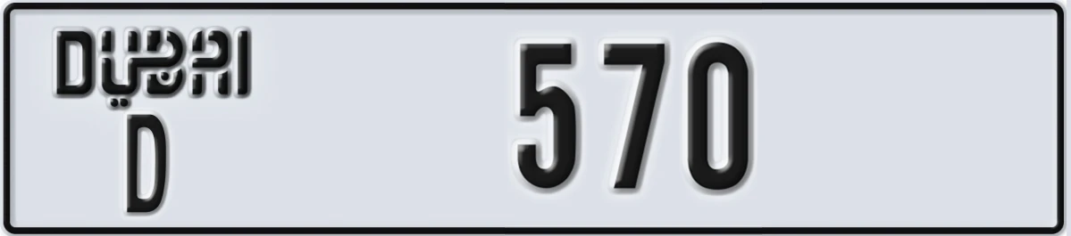 UAE License Plate Dubai D 570