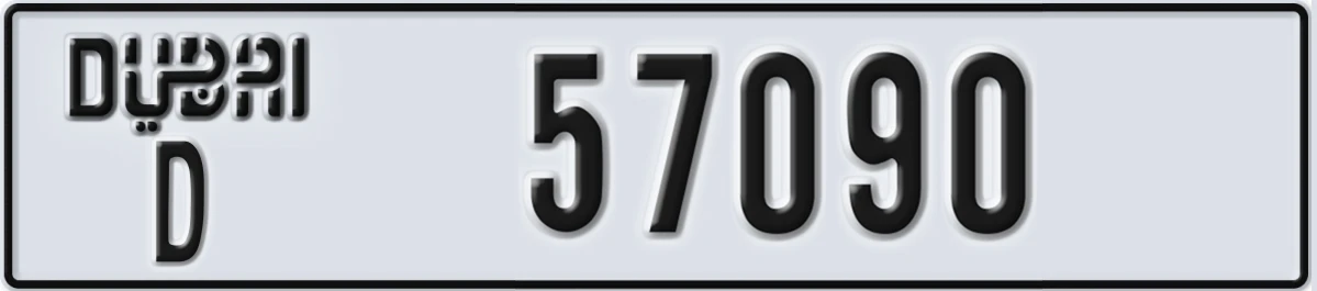 UAE License Plate Dubai D 57090