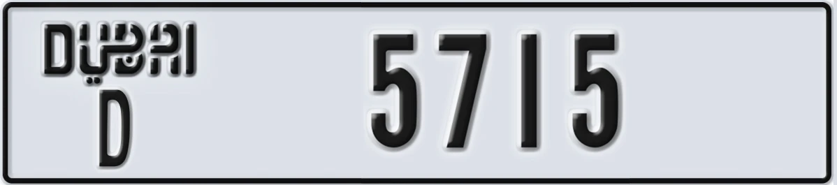UAE License Plate Dubai D 5715