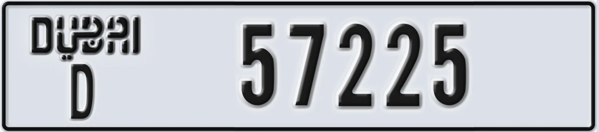 UAE License Plate Dubai D 57225