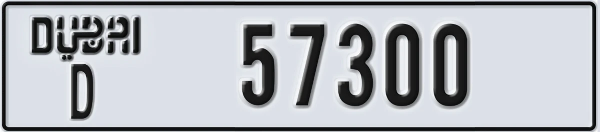 UAE License Plate Dubai D 57300