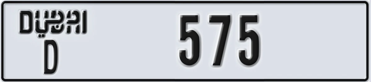 UAE License Plate Dubai D 575