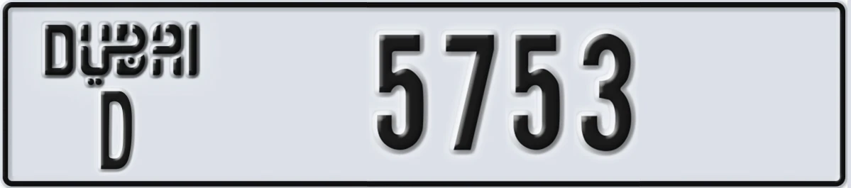 UAE License Plate Dubai D 5753
