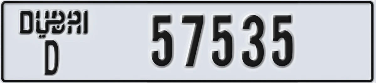 UAE License Plate Dubai D 57535