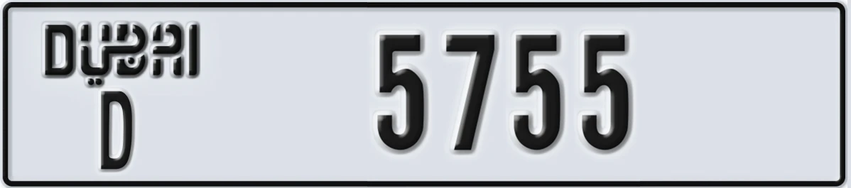 UAE License Plate Dubai D 5755