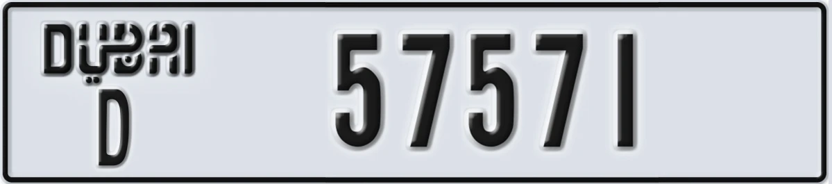 UAE License Plate Dubai D 57571