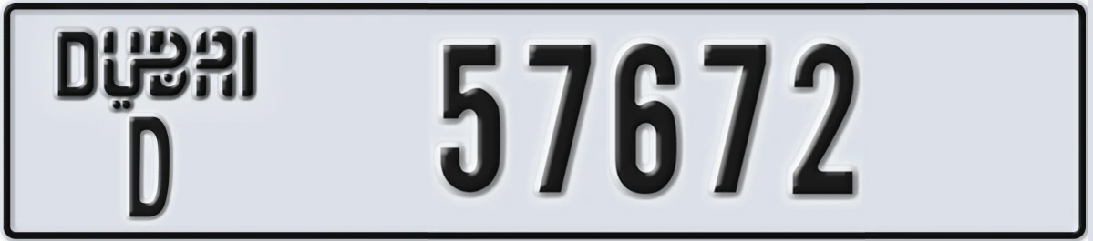 UAE License Plate Dubai D 57672