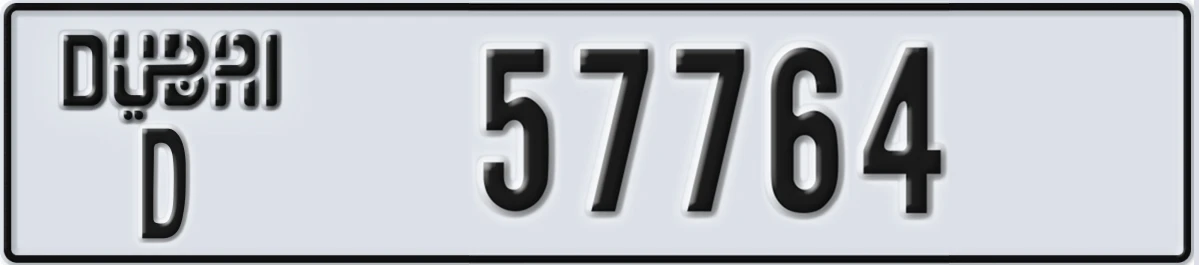 UAE License Plate Dubai D 57764