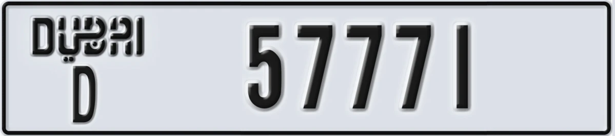 UAE License Plate Dubai D 57771