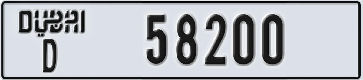 UAE License Plate Dubai D 58200