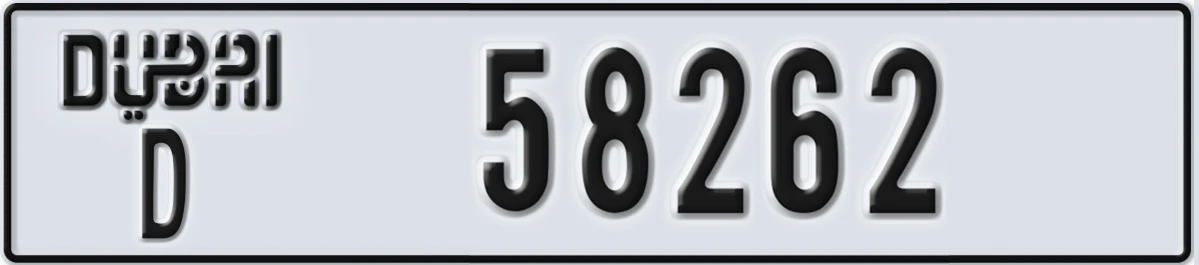 UAE License Plate Dubai D 58262