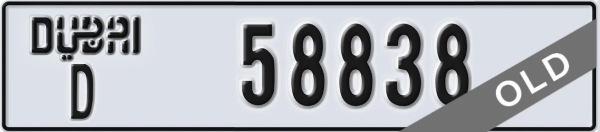 UAE License Plate Dubai D 58838