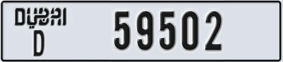 UAE License Plate Dubai D 59502