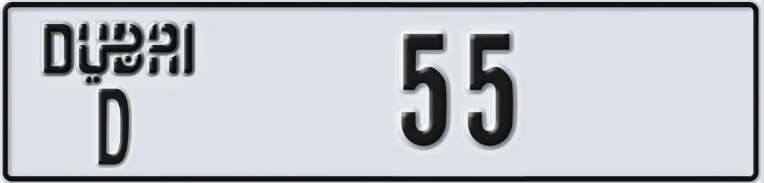 UAE License Plate Dubai D 5X5
