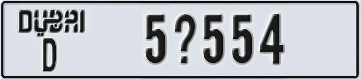 UAE License Plate Dubai D 5X554