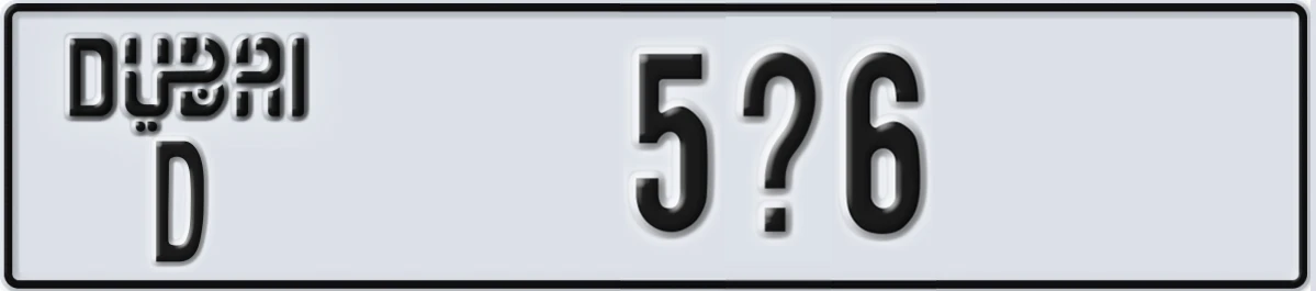 UAE License Plate Dubai D 5X6