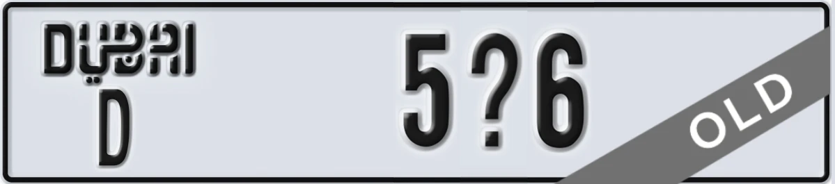 UAE License Plate Dubai D 5X6