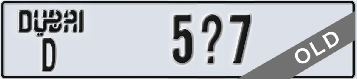 UAE License Plate Dubai D 5X7