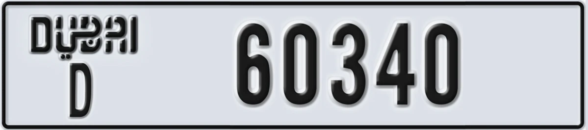 UAE License Plate Dubai D 60340