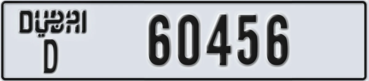 UAE License Plate Dubai D 60456