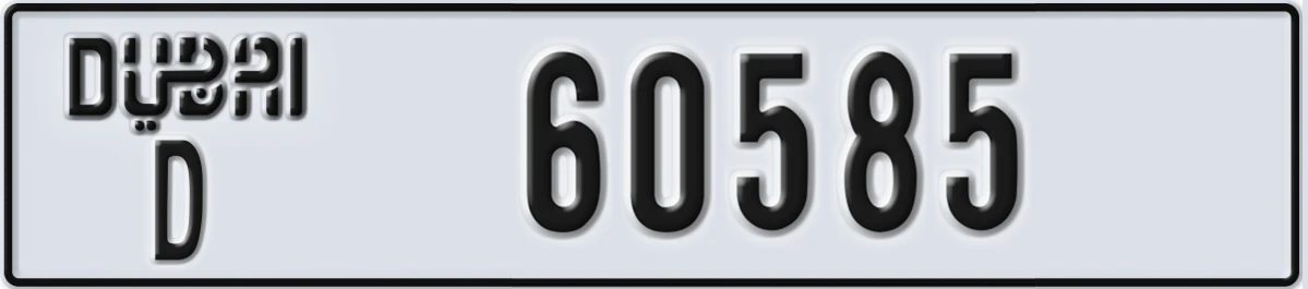 UAE License Plate Dubai D 60585