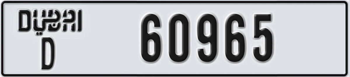 UAE License Plate Dubai D 60965
