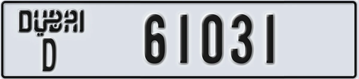 UAE License Plate Dubai D 61031