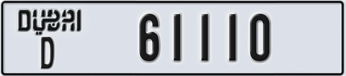 UAE License Plate Dubai D 61110