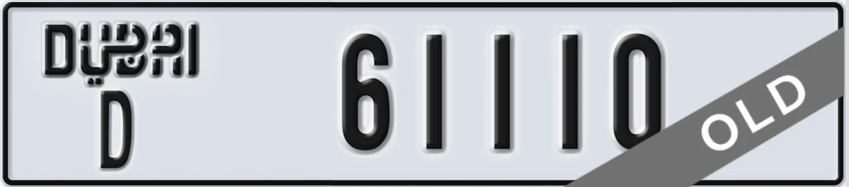 UAE License Plate Dubai D 61110