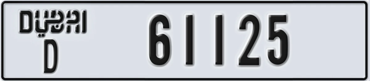 UAE License Plate Dubai D 61125