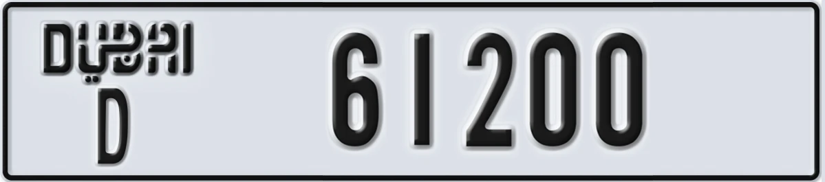 UAE License Plate Dubai D 61200
