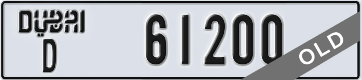 UAE License Plate Dubai D 61200