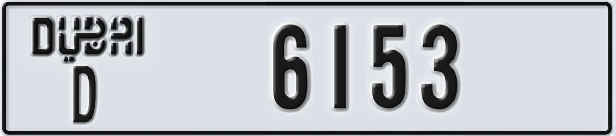 UAE License Plate Dubai D 6153