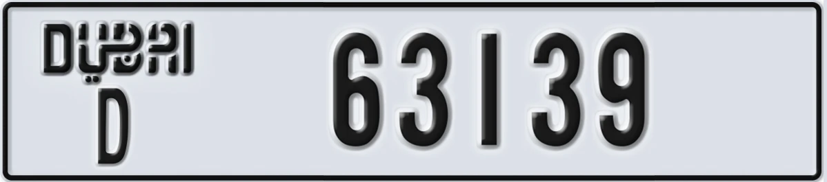 UAE License Plate Dubai D 63139