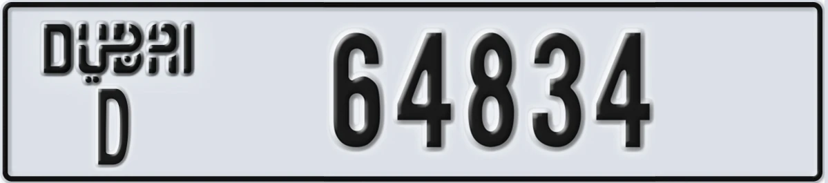 UAE License Plate Dubai D 64834