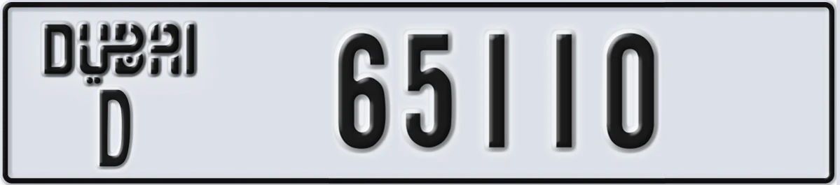 UAE License Plate Dubai D 65110