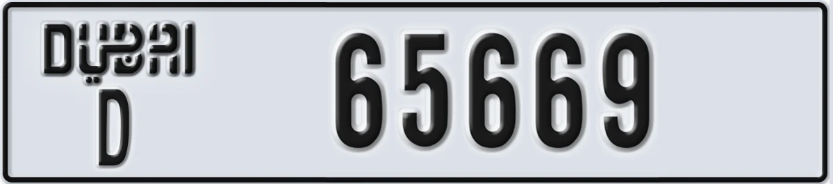 UAE License Plate Dubai D 65669