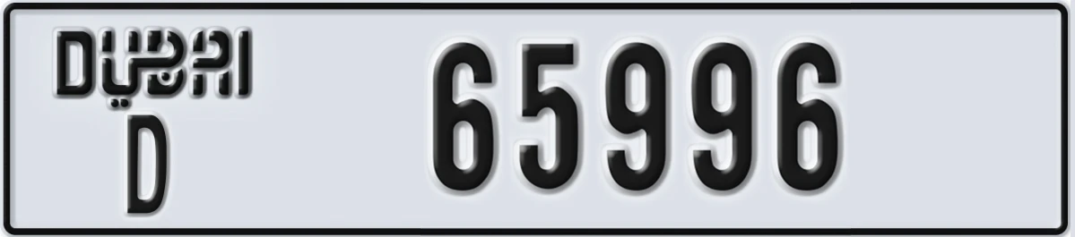 UAE License Plate Dubai D 65996