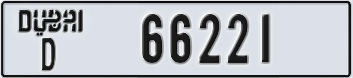 UAE License Plate Dubai D 66221