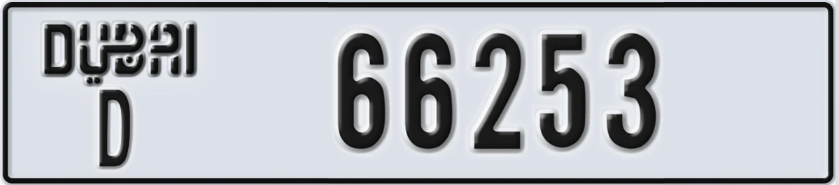 UAE License Plate Dubai D 66253